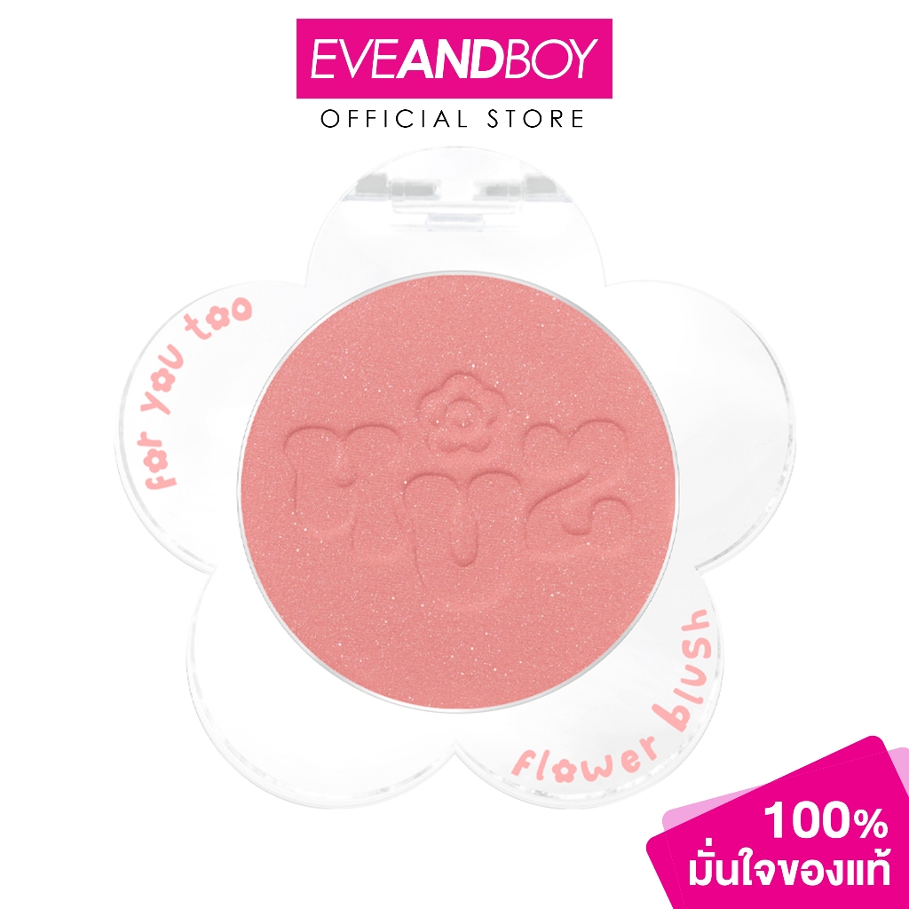 4U2 - Flower Blush (3.3g.) โฟร์ยูทู ฟลาวเวอร์ บลัช