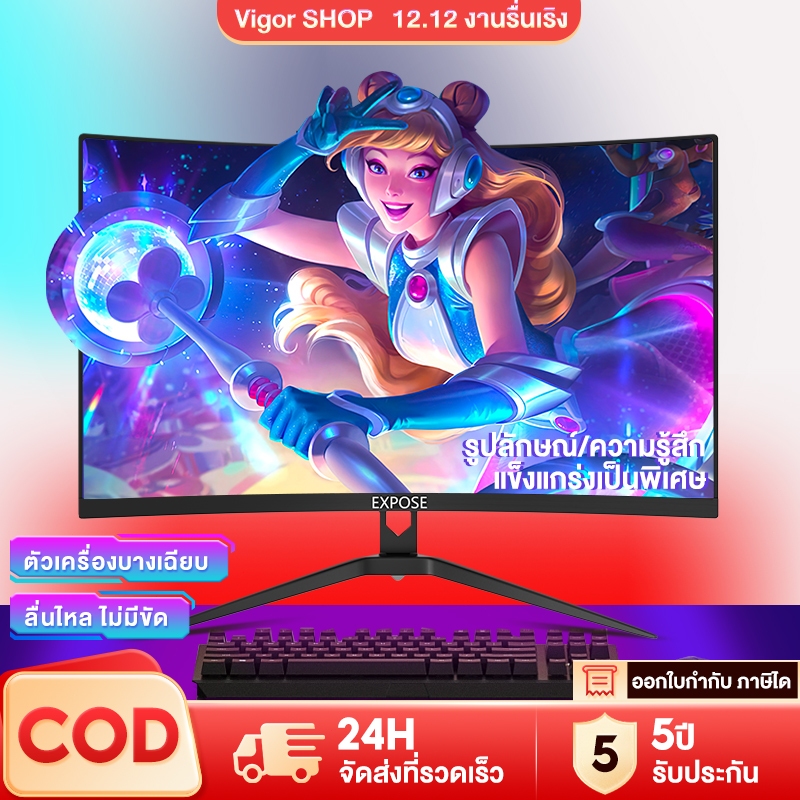 EXPOSE จอมอนิเตอร์ 32นิ้ว165HZ จอคอม 27นิ้ว จอเกมมิ่ง LED Gaming monitor จอมอนิเตอร์เกมมิ่ง จอมอนิเต