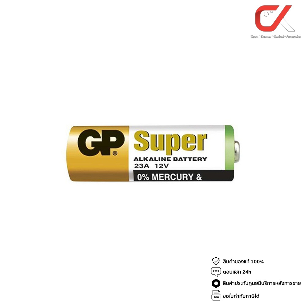 GP High Voltage BATTERY รุ่น 23A 12V 23AF-2C5 ถ่าน 1แพ็ค 5 ก้อน (แท้ประกันศูนย์)