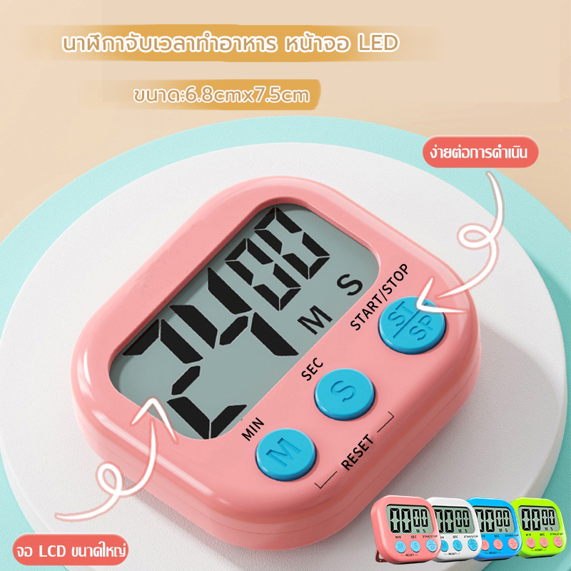 MANGO COFFEE นาฬิกาจับเวลาทำอาหาร หน้าจอ LED มี 2 สี ถ่าน AAA Digital Kitchen Timer