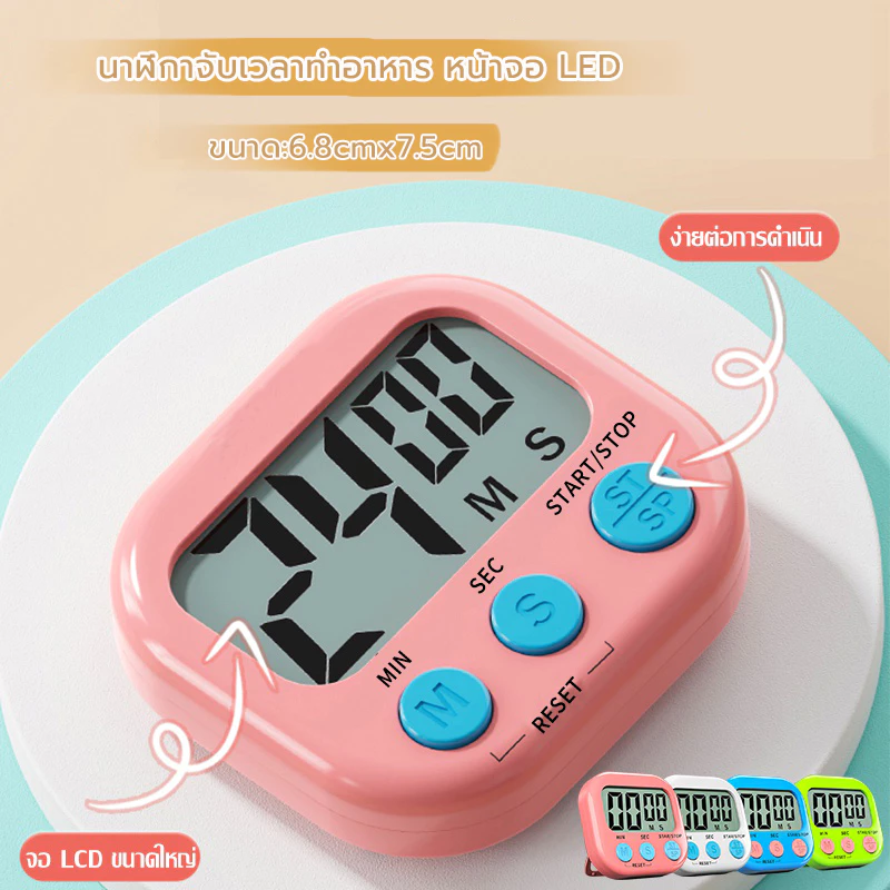 MANGO COFFEE นาฬิกาจับเวลาทำอาหาร หน้าจอ LED มี 2 สี ถ่าน AAA Digital Kitchen Timer