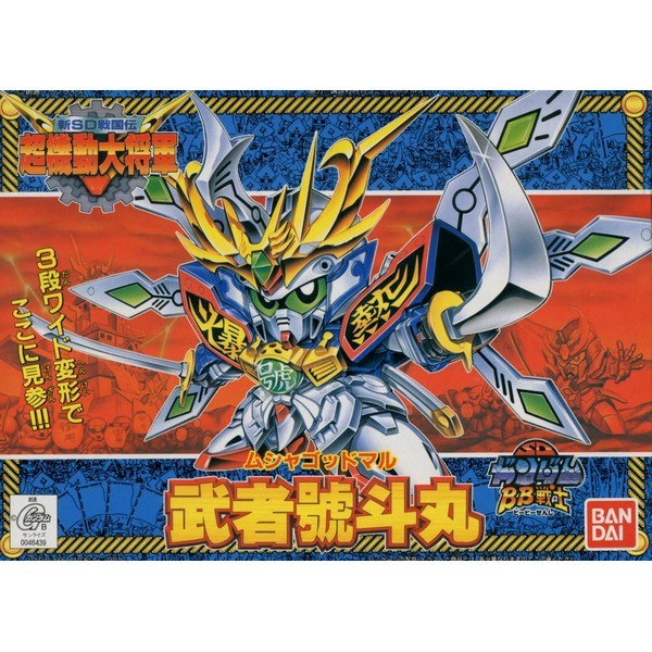 Bandai กันพลา กันดั้ม BB141 MUSHA GOTTOMARUพร้อมส่ง(งานแท้)