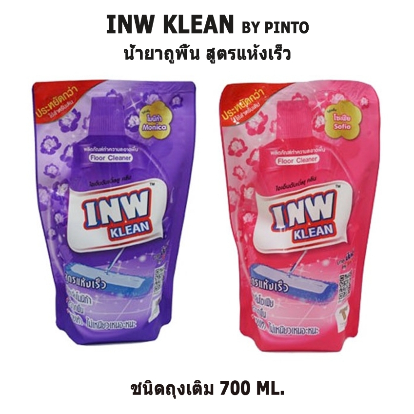 #น้ำยาทำความสะอาดพื้น #INWKLEAN #ถูพื้น #กลิ่นหอมสดชื่น #ขจัดคราบฝุ่น