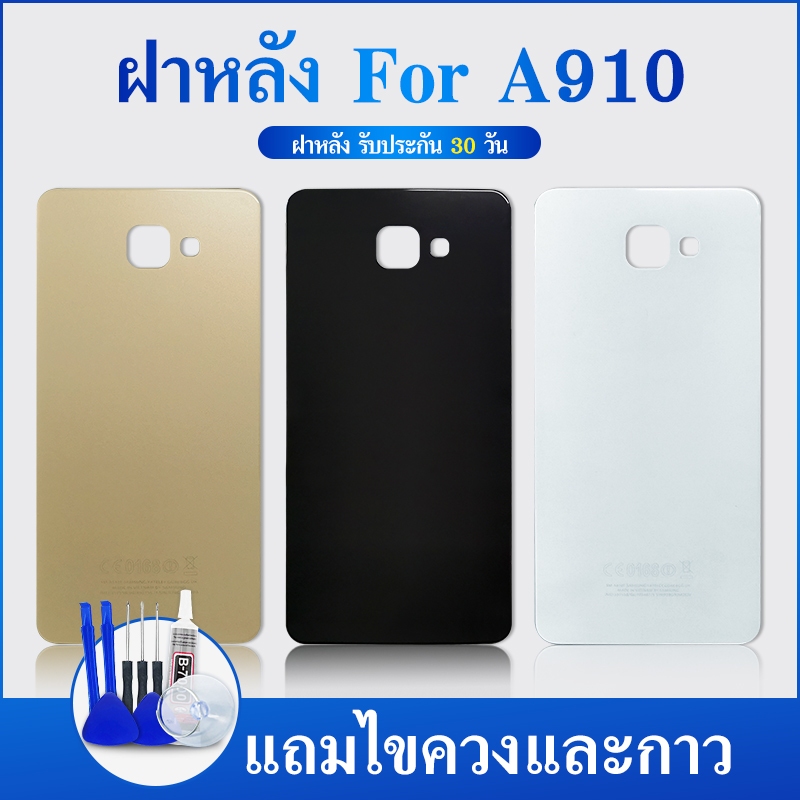 ฝาหลัง  A910 G A9 Pro 2016