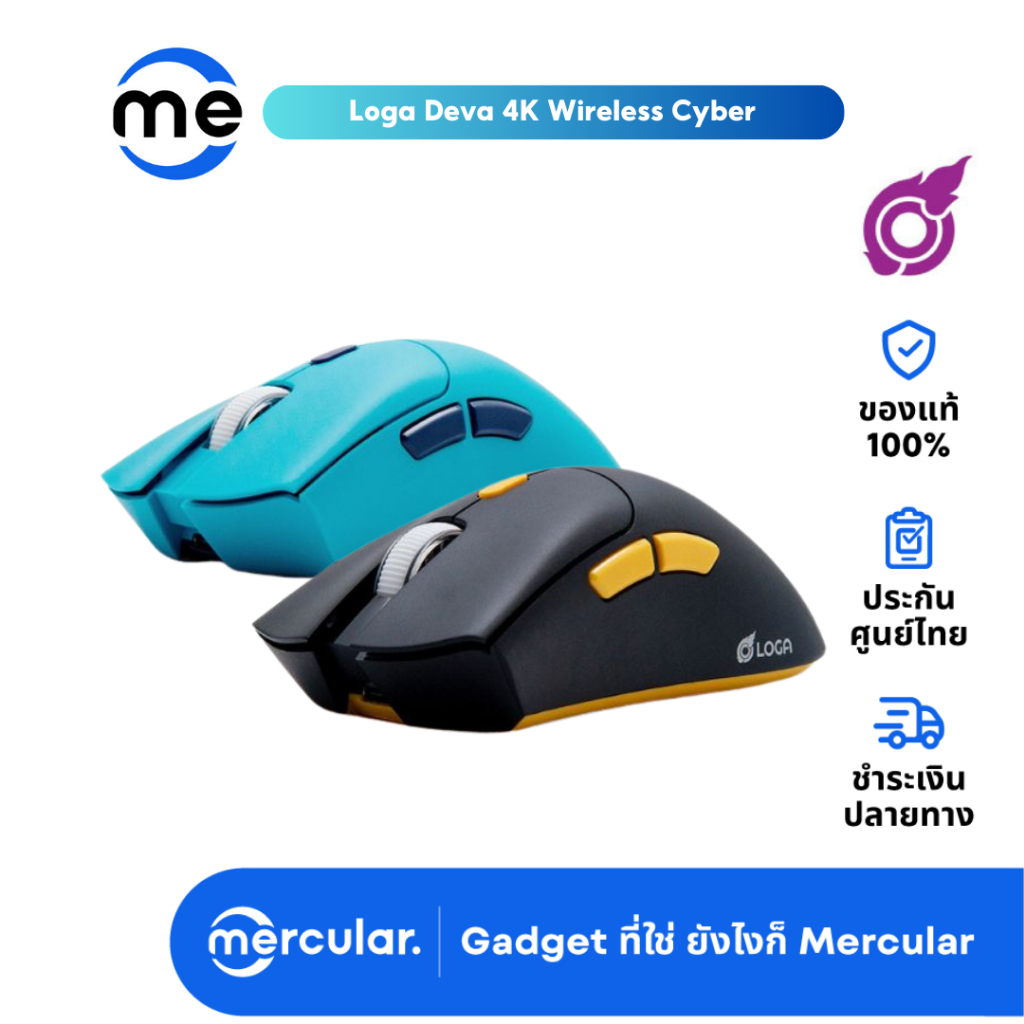 เมาส์ Loga Deva 4K Wireless Gaming Mouse