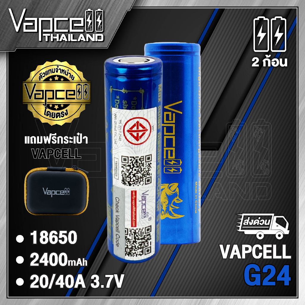 (มี มอก.)Vapcell 18650 G24 2400mah 20A/40A ถ่านชาร์จขนาด 18650 แท้ 100% (Vapcell Thailand) (1ก้อน แถ