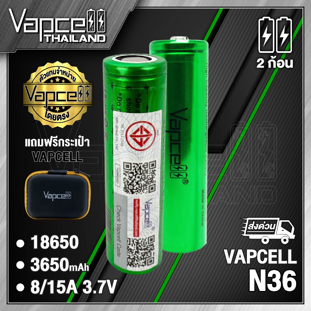 (แท้100%) (หัวนูน) ถ่านชาร์จ Vapcell 18650 N36 3650mAh 8A /15A (หัวนูน) (แถมปลอกถ่าน) (VapcellThailand)