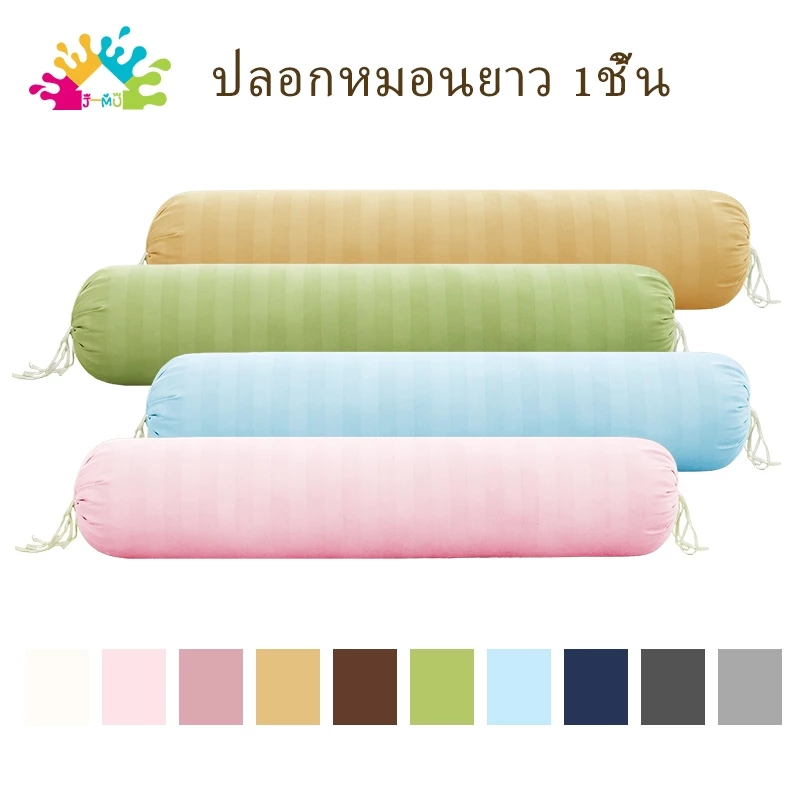 J-MU ปลอกหมอนข้างผ้าคอตตอนซาติน 40 x 8 นิ้ว 100 x 22 cm