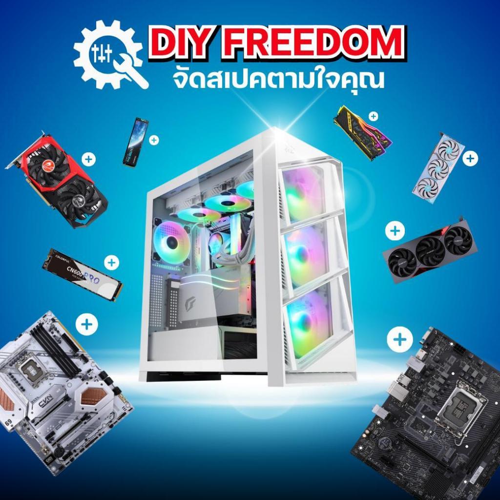 IPASON DIY Freedom comset คอมประกอบ Gaming