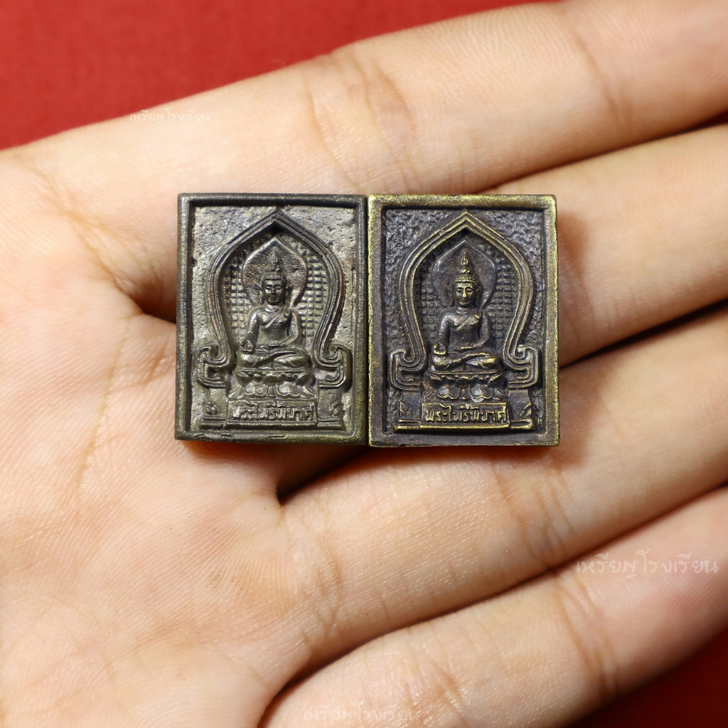 เหรียญพระไพรีพินาศ กรมอาชีวศึกษา ที่ระลึกครบรอบ50ปี ปี2534