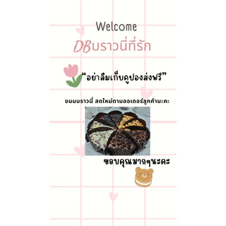 ⭕️บราวนี่ ปอนด์ ช็อกโกแลตเข้มข้นนน อร่อย