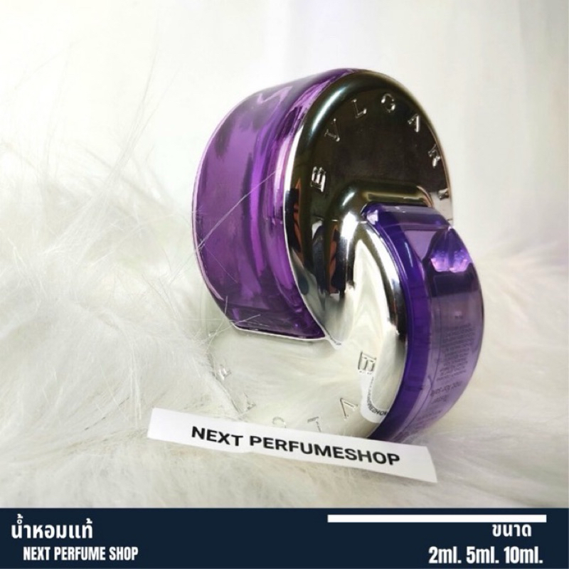 ออมเนียม่วง Omnia Amethyste EDT น้ำหอมแท้แบ่งขาย