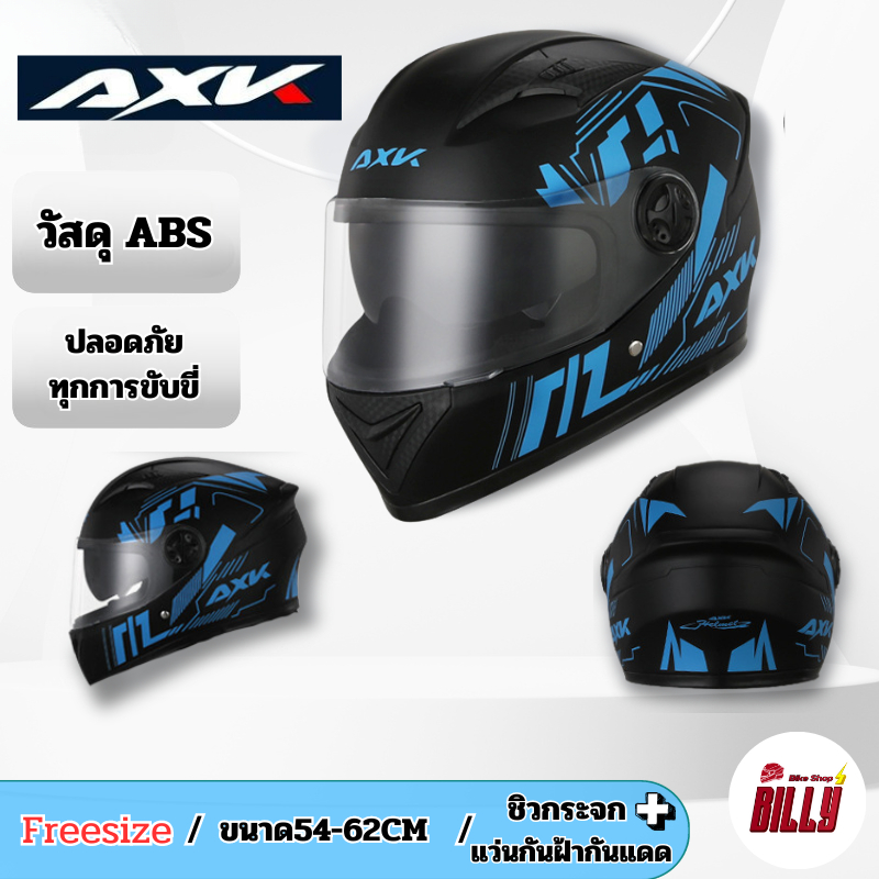 AXKหมวกกันน็อคเต็มใบ หมวกกันน็อคทรงสปอร์ต หมวกกันน็อคผู้ใหญ่