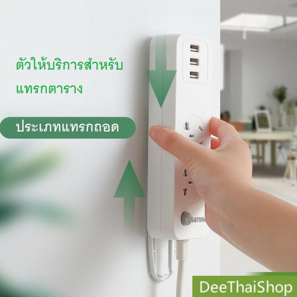 DeeThai ที่ติดยึดปลั๊กไฟ แผ่นกาวราง แขวนกับผนัง Power Socket Holder