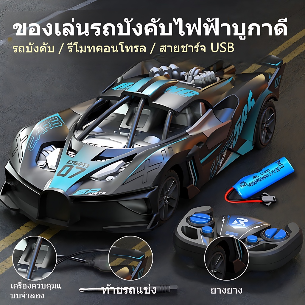 รถบังคับ รถบังคับวิทยุ รถบังคับราคาถูก รถบังคับถูกๆ รถของเล่น รถบังคับ ชาร์จแบตด้วยสายUSB ของเล่นเด็กผู้ชาย
