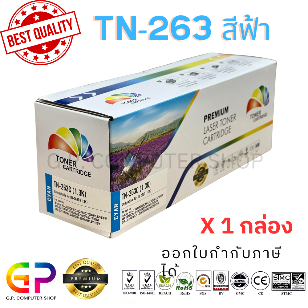 Color Box / TN-263 /ตลับหมึกเลเซอร์เทียบเท่า/HL-L3230CDN/HL-L3270CDW/DCP-L3551CDW/MFC-L3750CDW/สีฟ้า/1,400 แผ่น/1 กล่อง ราคา ถูกที่สุด ดีลบีเคเค