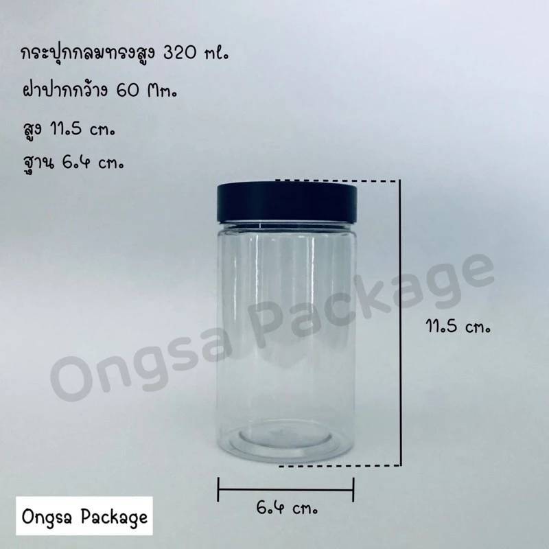 กระปุกพลาสติก PET ฝาเกลียว (ชุดละ 10 ใบ) ขนาด 350 ml 380 ml 500 ml 600 ml 750 ml 1000 ml กระปุก ทรงก
