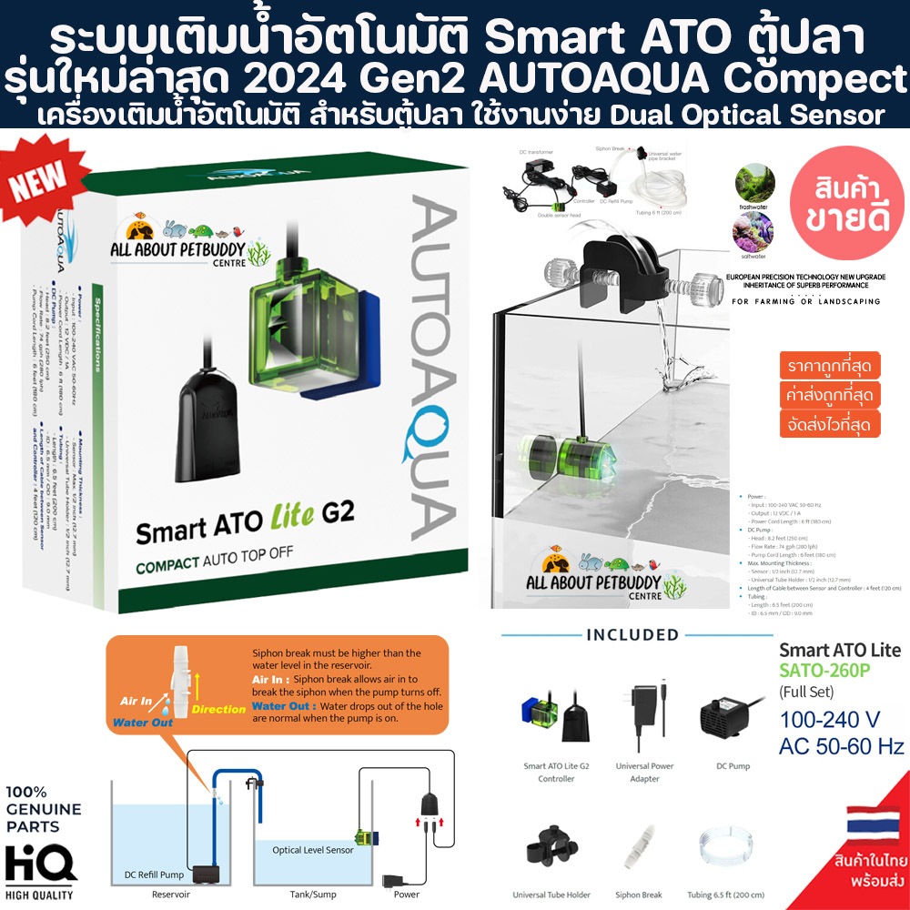 รุ่นใหม่ 2024 ลูกลอยเติมน้ำอัตโนมัติ AUTOAQUA Smart ATO Lite G2 เครื่องเติมน้ำอัตโนมัติ สำหรับตู้ปลา