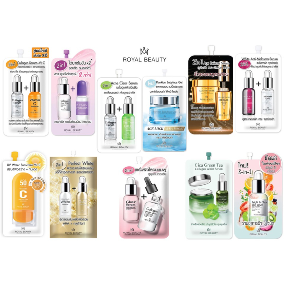 Royal Beauty รอยัลบิวตี้ ครีมซอง รวม 11สูตรหน้าใส