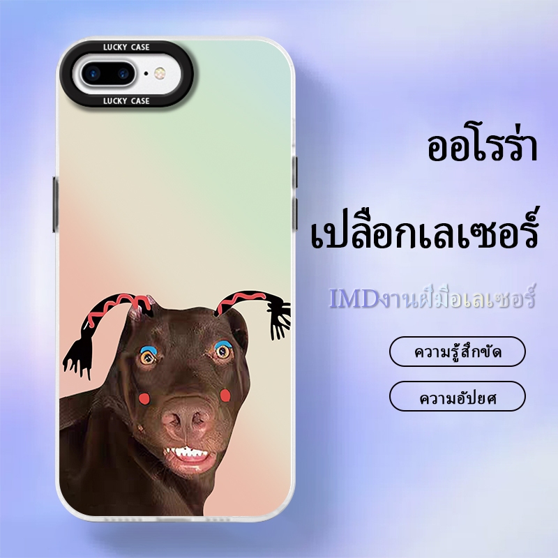 เคส iPhone7PLUS/8PLUS caes เคสมือถือป้องกันการกระแทก ป้องกันเลนส์ เล่นแสง ไล่โทร แบบแข็ง ลายสุนัขหน้