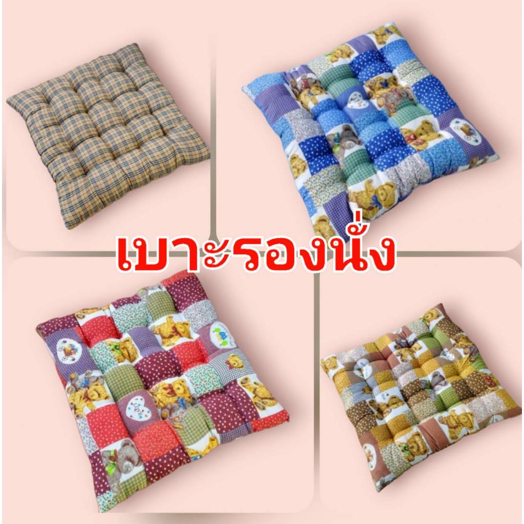 เบาะรองนั่ง ขนาด 40*40 cm ลายน่ารัก
