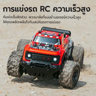 รถบังคับวิทยุ ความเร็ว35+ รถปีนเขาไฟฟ้าความเร็วสูงสำหรับเด็ก 2.4Ghz รถบังคับบิ๊กฟุต ชาร์จแบตด้วยสายUSB ของเล่นเด้ก