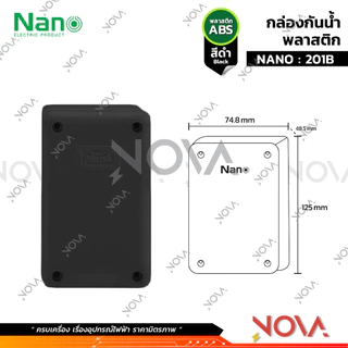 กล่องกันน้ำพลาสติก กล่องกันน้ำ ตู้กันน้ำพลาสติก นาโน สีดำ IP65 JUNCTION BOX ยี่ห้อ NANO-ฺB