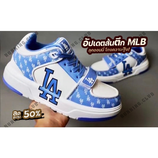 รองเท้าผ้าใบ MLB สีฟ้า LA 💕สวย น่ารัก ใส่ได้ทั้งชายและหญิง ใส่เดินเที่ยว สินค้าพร้อมส่ง