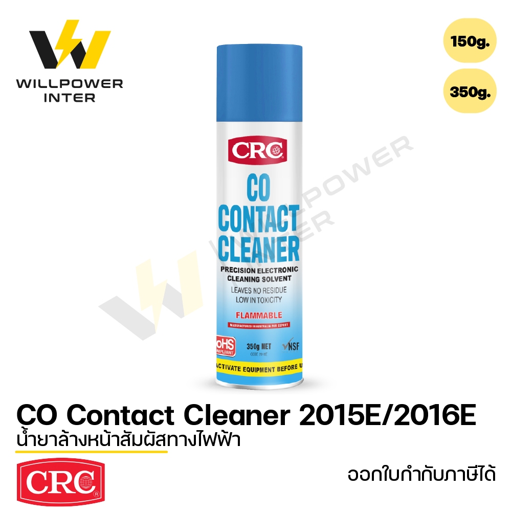 CRC / CO Contact Cleaner 150 / 350g. นํ้ายาล้างหน้าสัมผัสทางไฟฟ้า