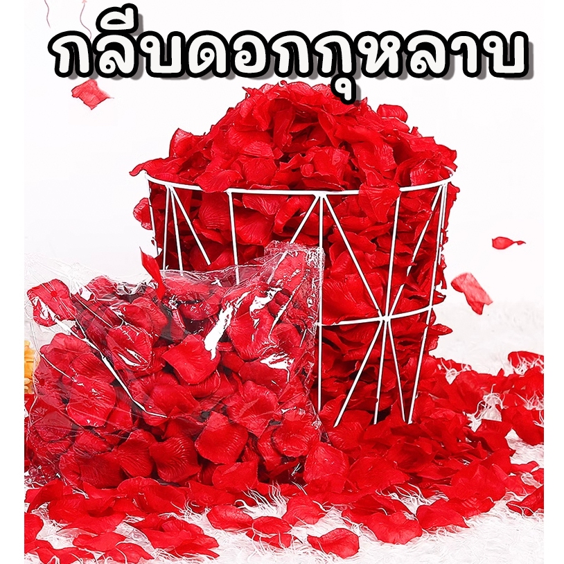 ☘️พร้อมส่ง | ถูก☘️【 กลีบดอกกุหลาบปลอม 100 กลีบ 】กลีบดอกไม้ปลอม กลีบกุหลาบ กุหลาบปลอม ดอกไม้ปลอม