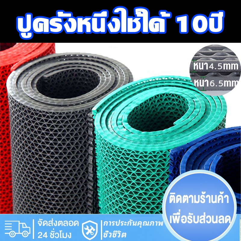 แผ่นกันลื่นห้องน้ํา แผ่นรองกันลื่น ยาว1m/2m กว้าง90cm หนา4.5mm/6.5mm วัสดุPVC กันความชื้น กันลื่น เท้าสัมผัสสบาย