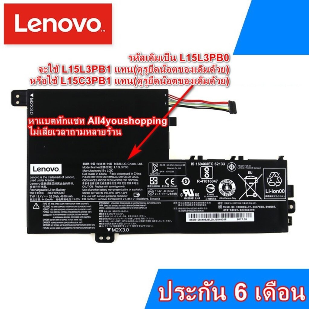 🔥Battery Notebook LENOVO Yoga 520 330s 320S 520S รหัสแบต L15M3PB0 L15L3PB0 ใช้ L15L3PB1 และ L15C3PB1