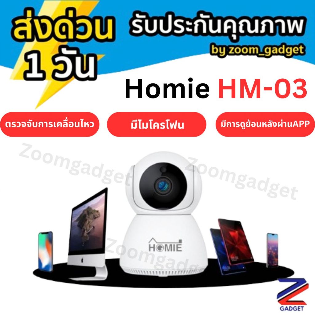 [Homie HM-03] กล้องวงจรปิด 2.4G CCTV V380 Pro 1080P CCTV WiFi Wireless IP กล้องรักษาความปลอดภัยบ้าน กล้องวงจรปิด