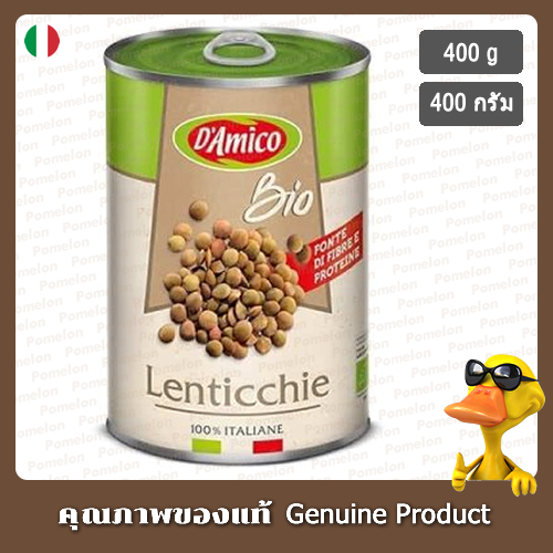 ดีอามิโกถั่วเลนทิลออร์แกนิก 400กรัม - DAmico Organic Lentils 400g.