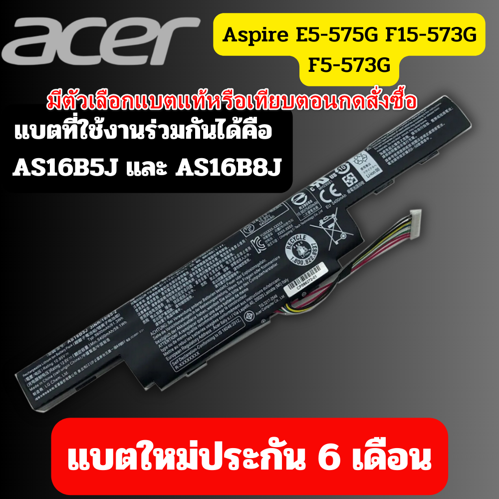 🔥Battery notebook Acer ใช้กับรุ่น F15 F5-573 F5-573G AS16B8J และ AS16B5J