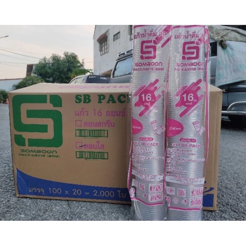 แก้ว 16 ออนซ์ ลอนใส ปาก95 (1 ลัง 2,000ใบ)(1 ออเดอร์/1ลังนะคะ)