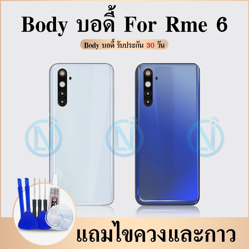 Body บอดี้（ฝาหลัง+ เคสกลาง) Realme6 / realme6