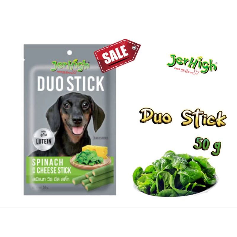 JerHigh Spinach with Cheese Stick 50g