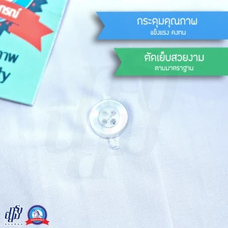 เสื้อนักเรียน หญิง คอบัว ผ่าตลอด ตราชนินทร์อาภรณ์