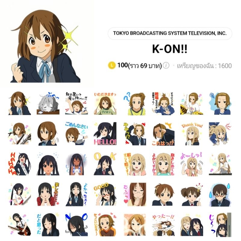 สติกเกอร์ไลน์ K-On! เค-อง! ก๊วนดนตรีแป๋วแหวว พร้อมส่ง ใช้ได้ถาวร