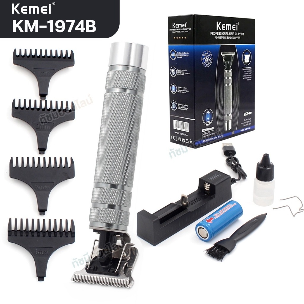 Kemei ปัตตาเลี่ยนตัดผม ไร้สาย รุ่น KM-1974B บัตตาเลี่ยนตัดผม แบตเตอเลี่ยน โกนหนวด กันจอน แกะลาย ของแท้ พร้อมส่ง