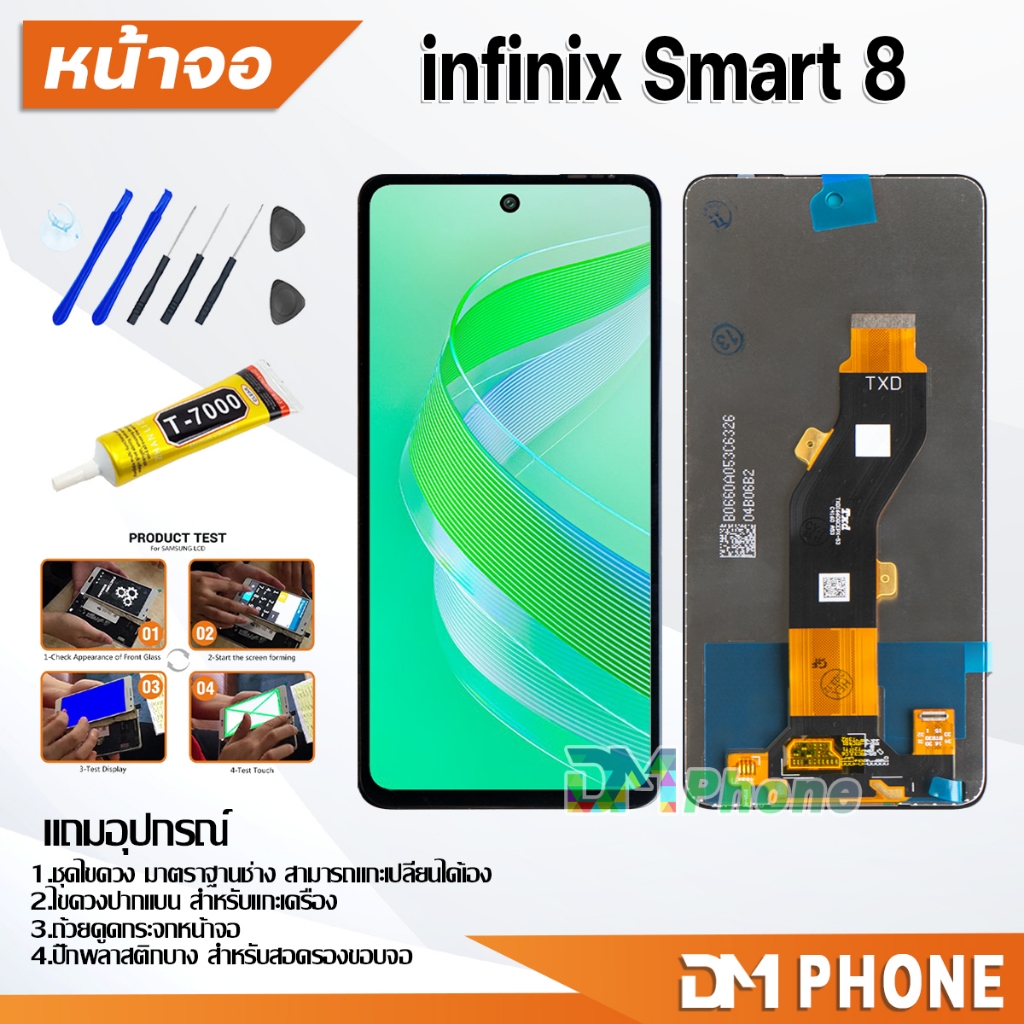 หน้าจอ infinix Smart 8 (X6525)อะไหล่ อะไหล่มือถือ LCD จอพร้อมทัชสกรีน อินฟินิกซ์ Smart8