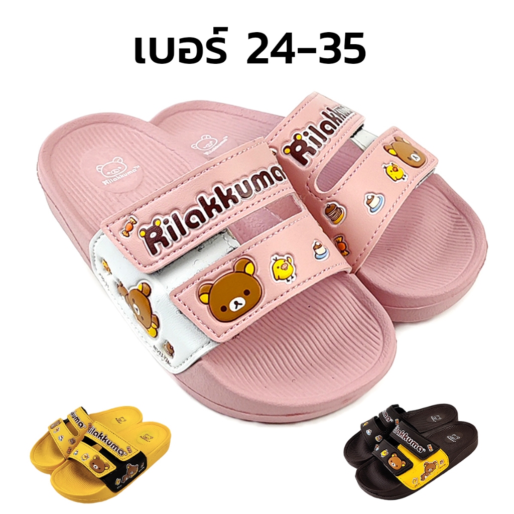 รองเท้าแตะเด็ก ริลัคคุมะ แบบสวม สายปรับได้ พื้นหนา นิ่ม รุ่น Y38