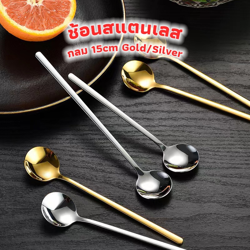 3A Coffee ช้อนสแตนเลส กลม เกาหลี 15cm มี2ส วัสดุอย่างดี