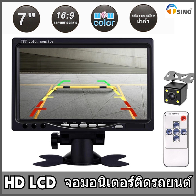 #จอมอนิเตอร์รถยนต์ #จอภาพรถยนต์ #จอLCD #จอภาพหลังรถ #จอภาพกล้องมองหลัง