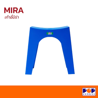 POP Express เก้าอี้พลาสติก Mira ดีไซน์โมเดิร์น สีสันสดใส เหมาะกับทุกรูปแบบ เกรด A