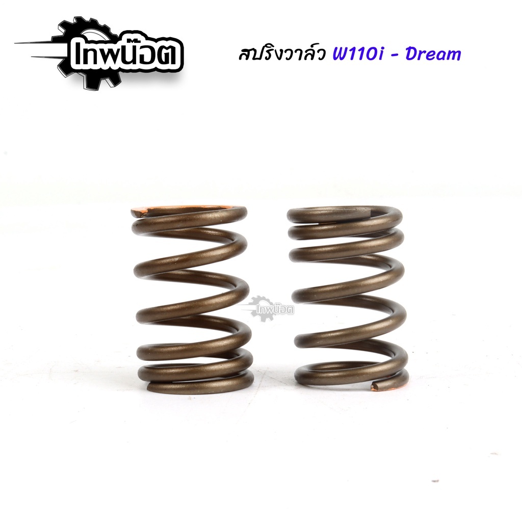 สปริงวาวแต่ง110i แก้วาวลอยรอบสูง รุ่นเวฟ110iดรีม110iรอบรับรอบสูงสุด 15000rpm ราคาส่ง คุณภาพดี