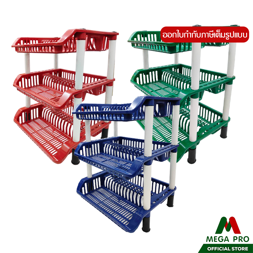 Megapro - Luckyware ชั้นคว่ำจาน พลาสติก 3 ชั้น สีเข้ม V27-3M วางจาน