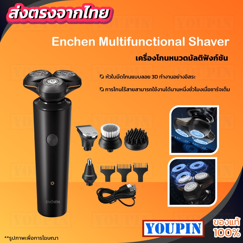 Enchen Hummingbird Electric Hair Clipper ปัตตาเลี่ยนไร้สาย มีแบตในตัว 1500mAh เหมาะกับตัดผมเด็ก หัวต