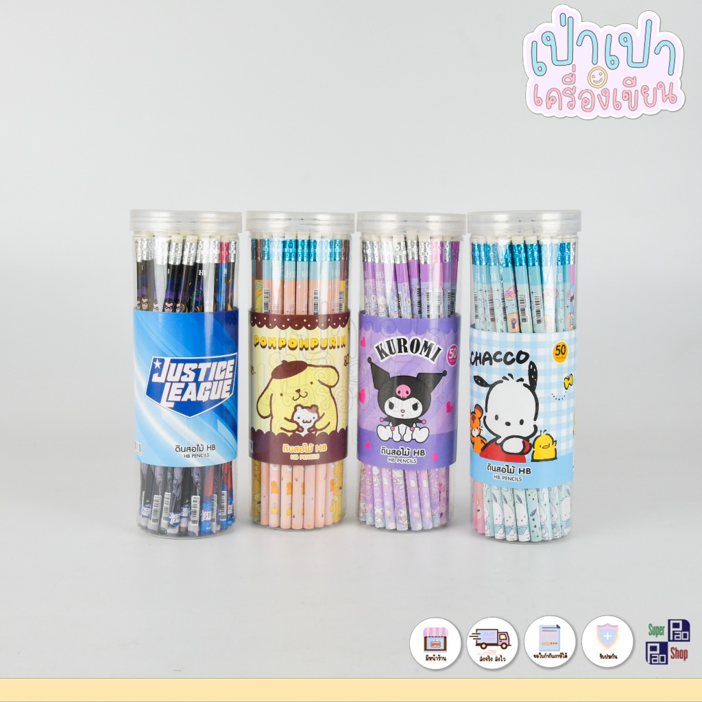 ดินสอแบบกระปุกลายลิขสิทธิ์ ดินสอไม้HB 50ด้าม/กระปุก เครื่องเขียน อุปกรณ์การเรียน ส่งของทุกวัน